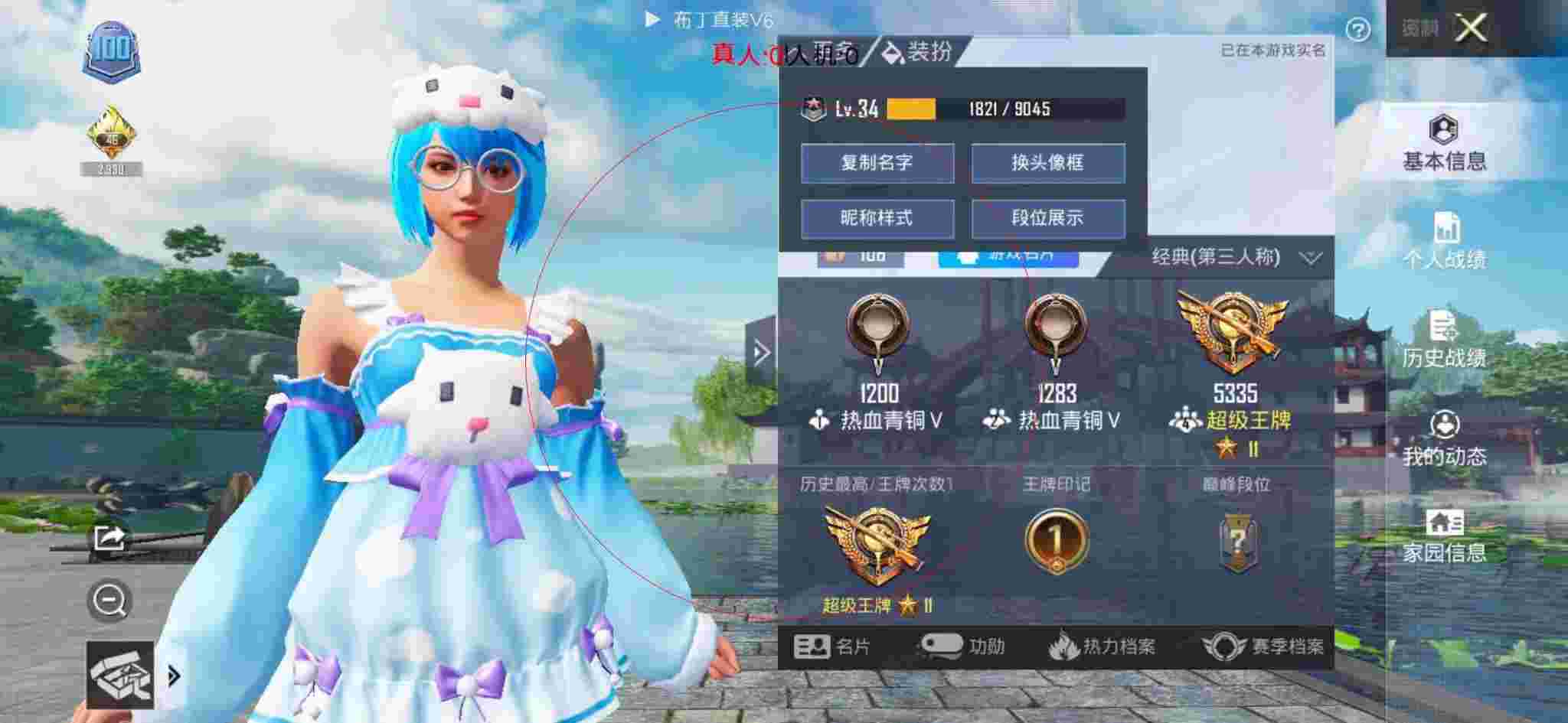 和平精英布丁直装透视 - 和平精英极限追猎bug外挂辅助预览图